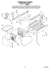 08 - Icemaker Parts, Optional Parts (Not Included)