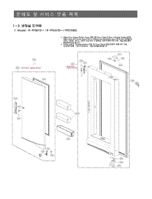 Section 2 parts for Lg Refrigerator RF955VDSB from AppliancePartsPros.com