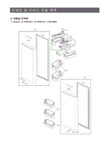 Section 5 parts for Lg Refrigerator RF955VDSB from AppliancePartsPros.com