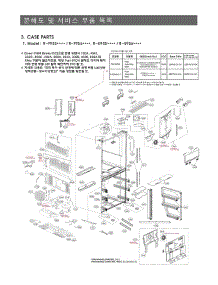Section 6 parts for Lg Refrigerator RF955VDSB from AppliancePartsPros.com
