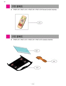Section 5 parts for Lg Vacuum V-R6270LVM from AppliancePartsPros.com