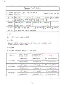 Section 8 parts for Lg Vacuum V-R6270LVM from AppliancePartsPros.com
