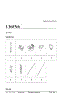 8. Small Parts